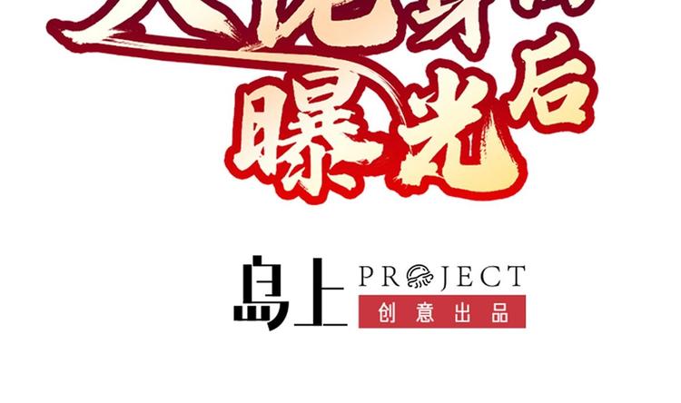 第2话 同学！别 欺负人啊1