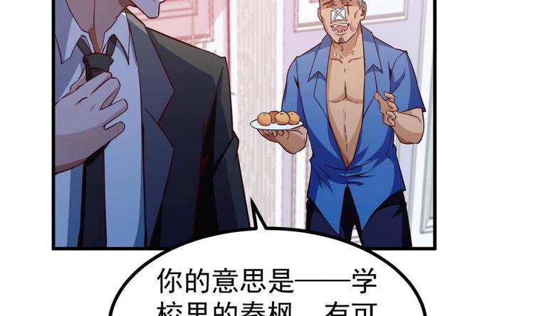 第05话 想让你死！30