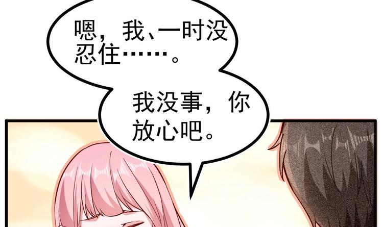 第7话 教官您怎么在这!71