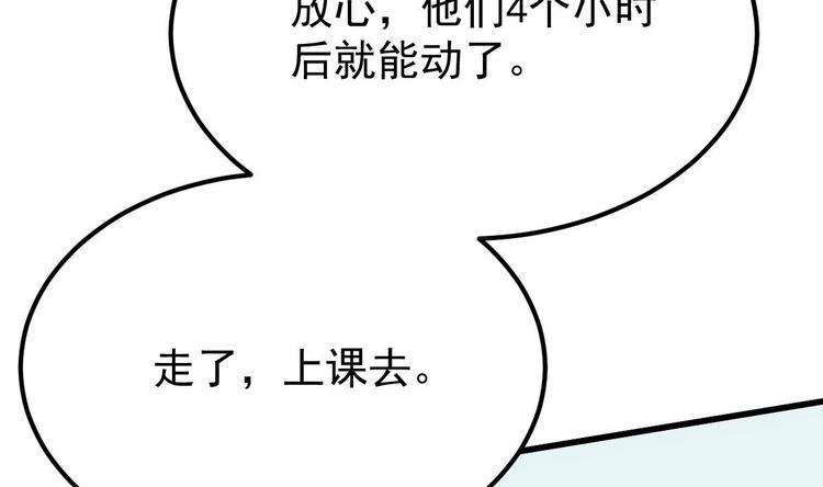 第10话 谁死还不一定9