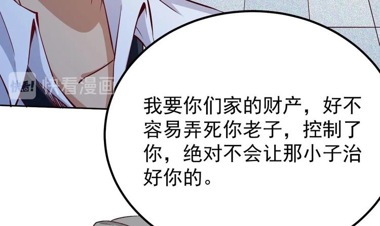 第12话 阴谋浮出水面41