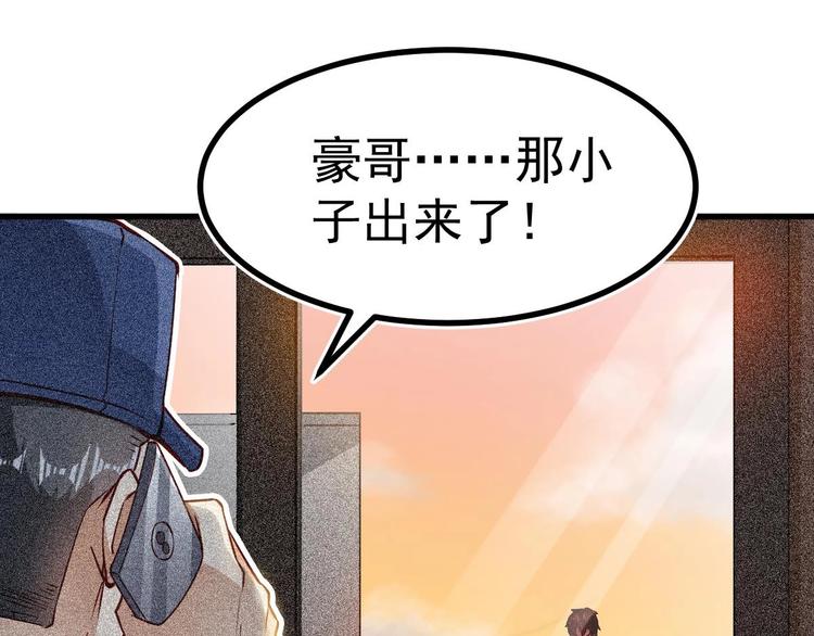 第7话 教官您怎么在这!77