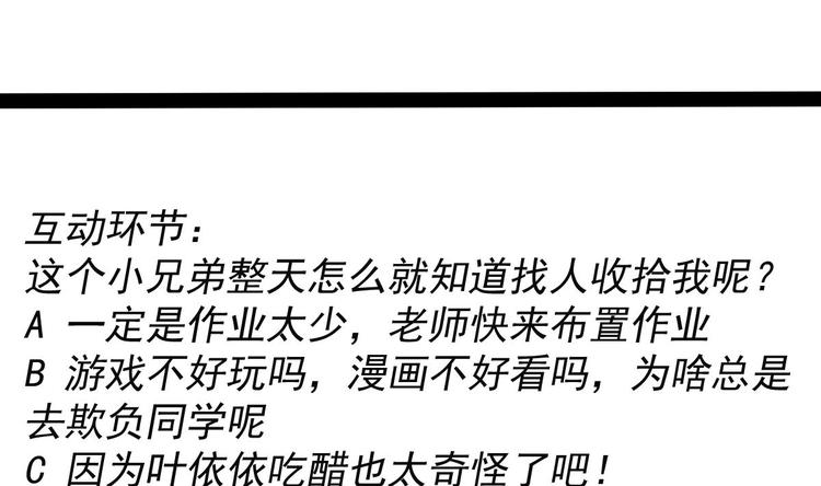 第3话 太狂，会死的69