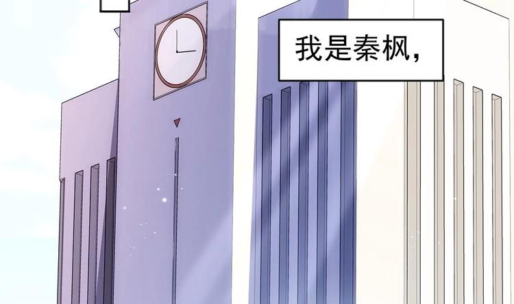 第1话 命运让我遇见你102