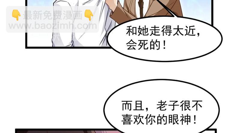 第3话 太狂，会死的49