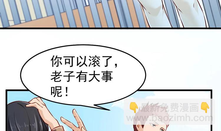 第2话 同学！别 欺负人啊24
