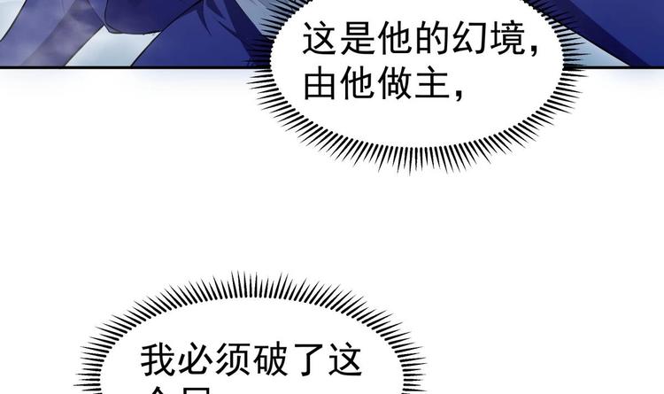 第14话 守山人74