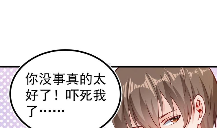 第7话 教官您怎么在这!65
