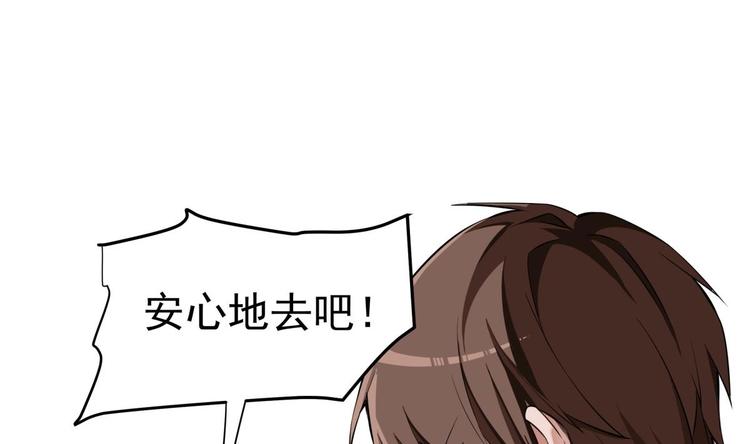 第11话 竟然没死？3