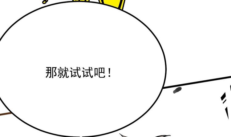 第10话 谁死还不一定71