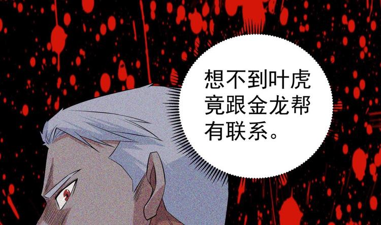 第11话 竟然没死？33