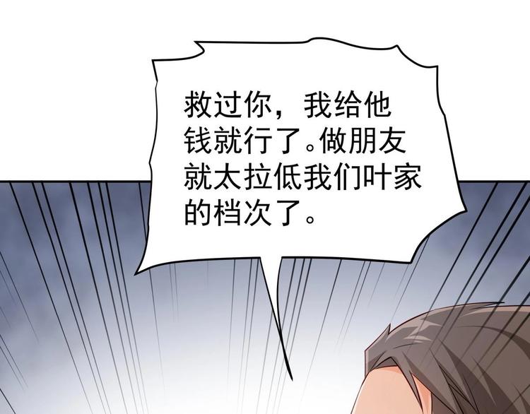 第9话 你死的会更快73