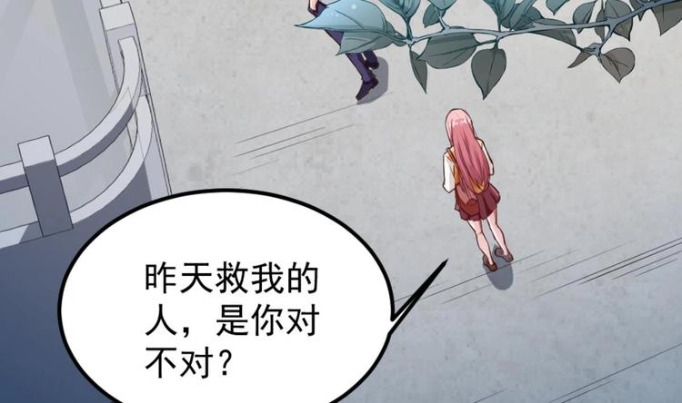第3话 太狂，会死的9