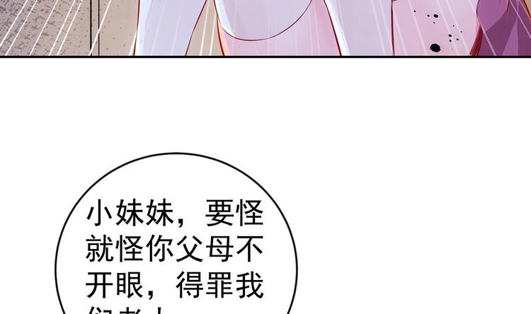 第1话 命运让我遇见你21