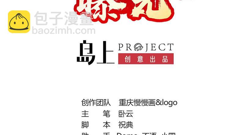 第11话 竟然没死？1