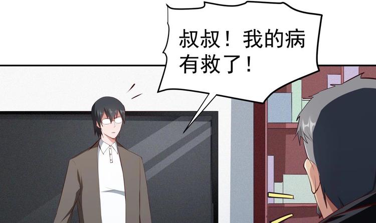 第11话 竟然没死？65