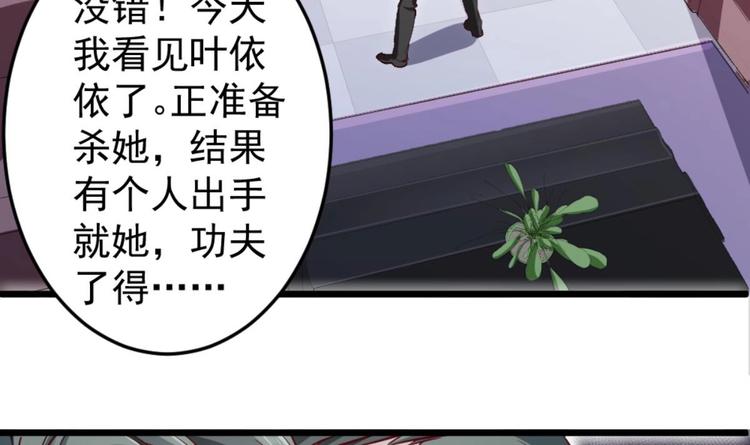 第04话 你到底是什么人？71