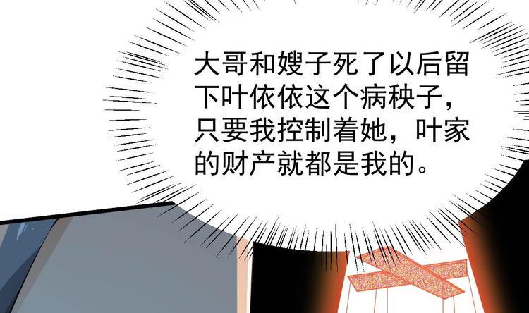第10话 谁死还不一定27