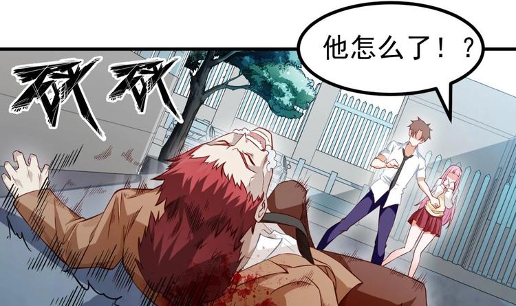第06话 张洪强死了？56