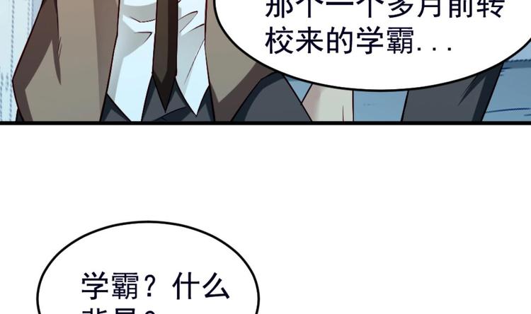 第2话 同学！别 欺负人啊61
