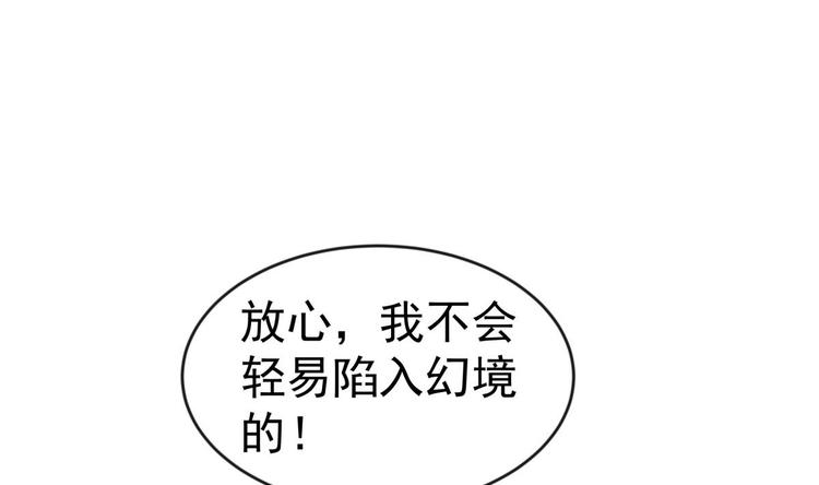 第14话 守山人33