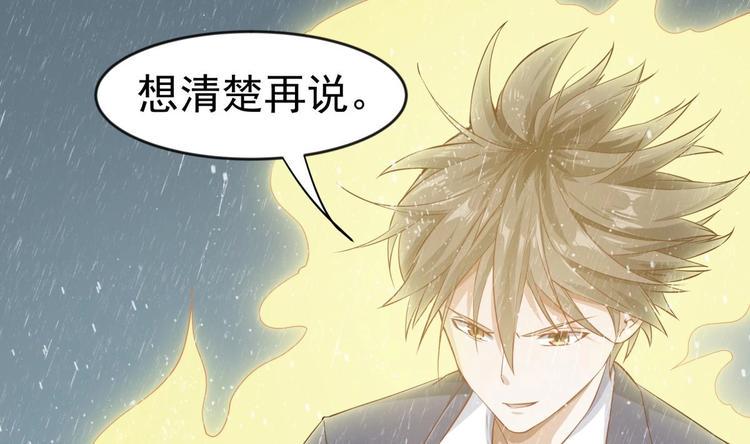 第14话 守山人7