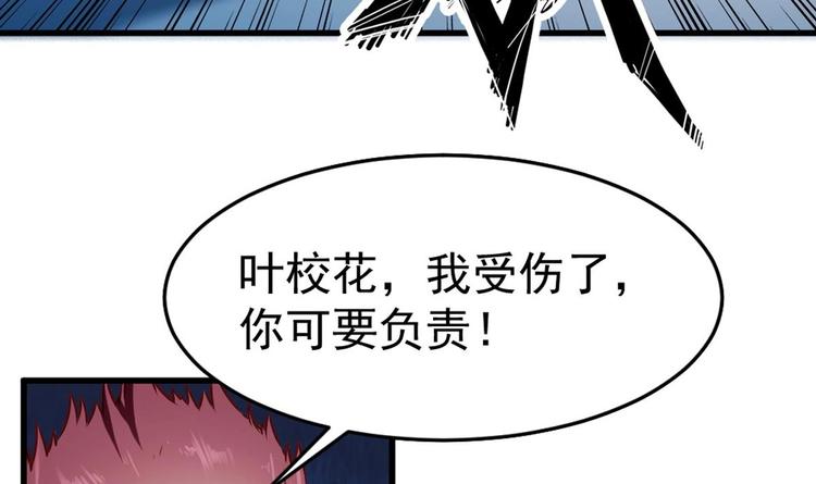 第2话 同学！别 欺负人啊29