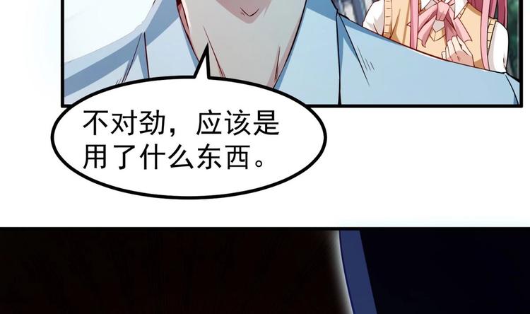 第06话 张洪强死了？27