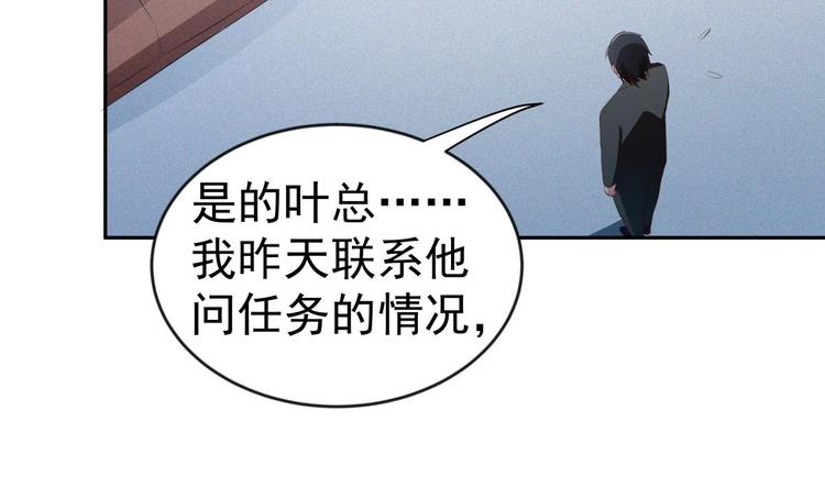 第11话 竟然没死？49