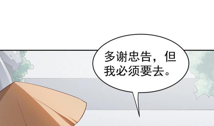 第14话 守山人30