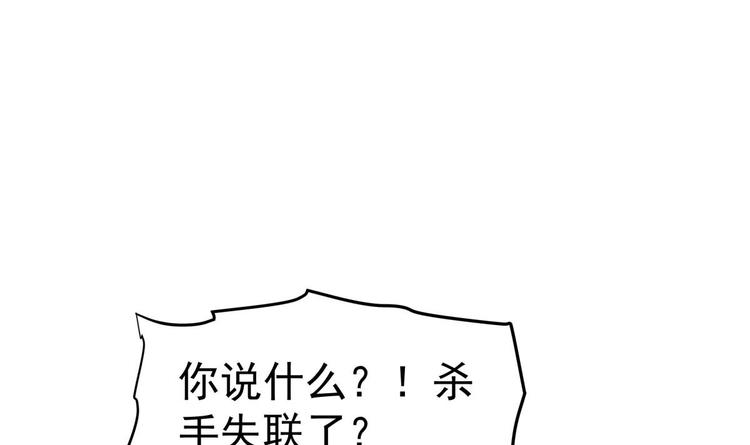 第11话 竟然没死？47