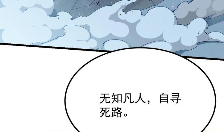 第16话 成为武神31
