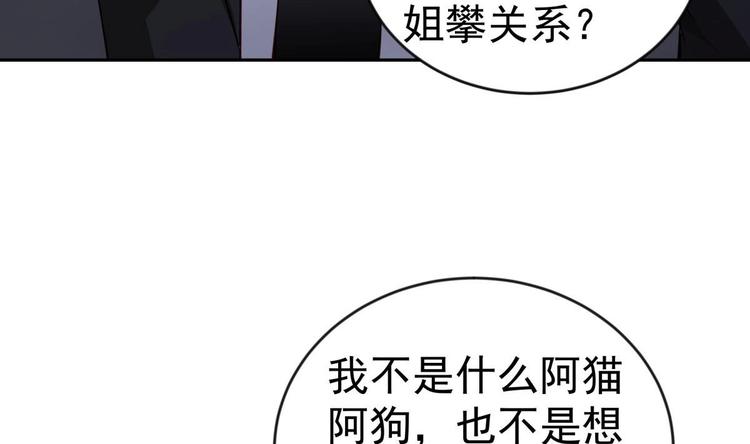 第9话 你死的会更快68