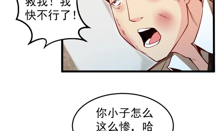 第04话 你到底是什么人？29