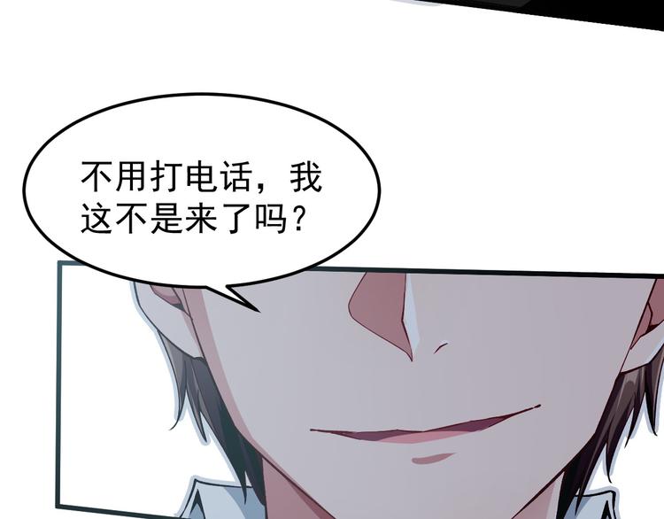 第8话 认栽吧8