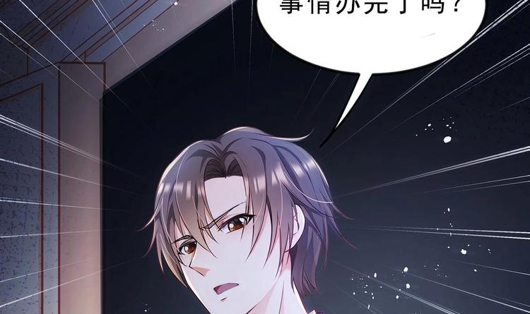 第1话 命运让我遇见你29