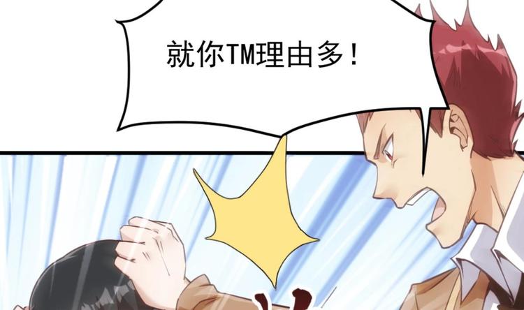 第2话 同学！别 欺负人啊16