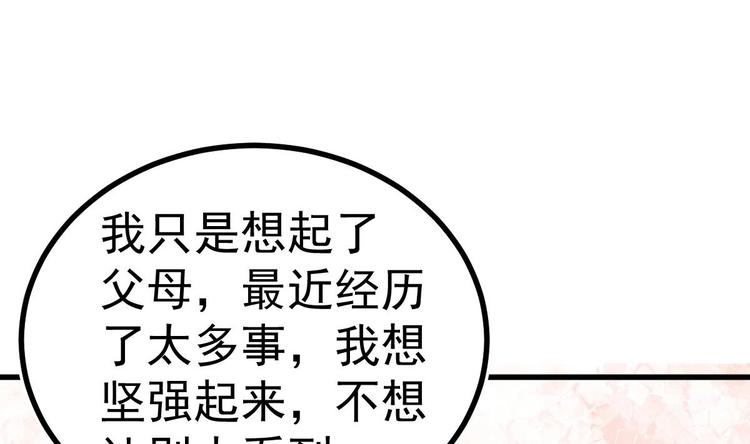 第7话 教官您怎么在这!73