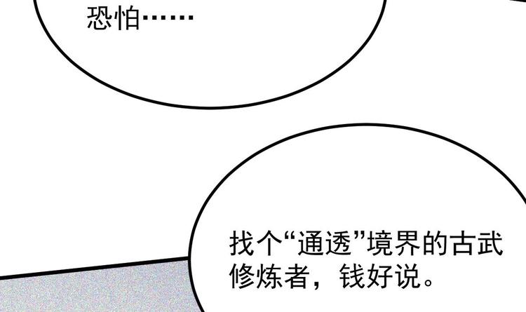 第10话 谁死还不一定35