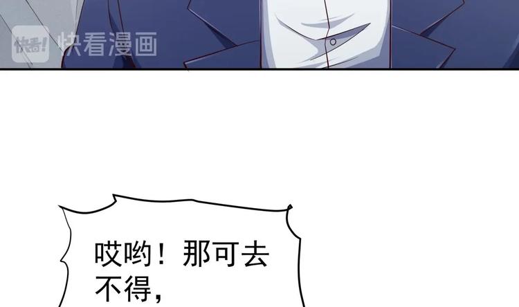 第14话 守山人24