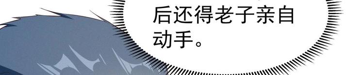 第11话 竟然没死？90