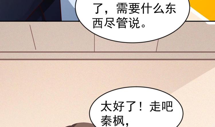 第11话 竟然没死？84