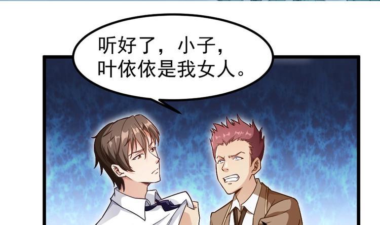 第3话 太狂，会死的48