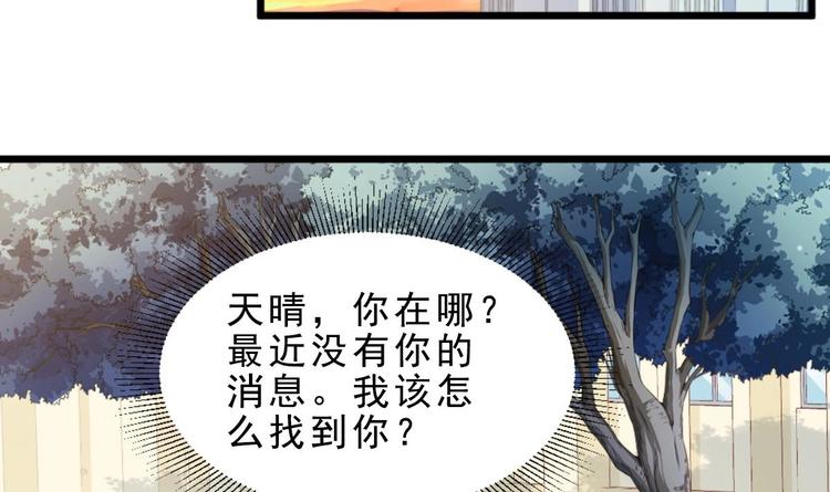 第3话 太狂，会死的35