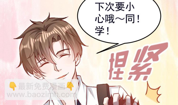 第2话 同学！别 欺负人啊50