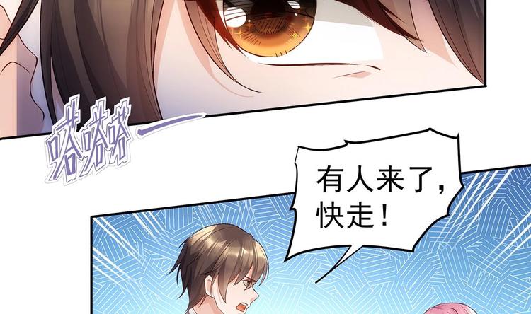 第1话 命运让我遇见你76