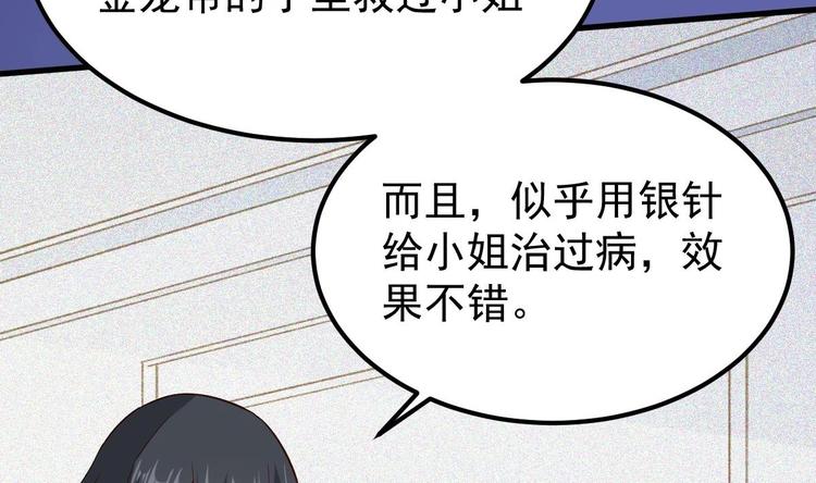 第10话 谁死还不一定22