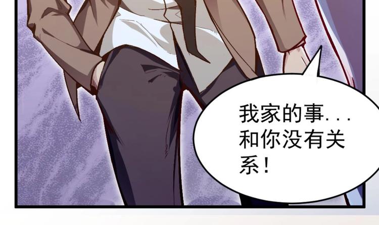第2话 同学！别 欺负人啊35