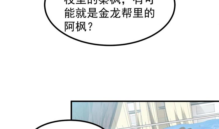 第05话 想让你死！31
