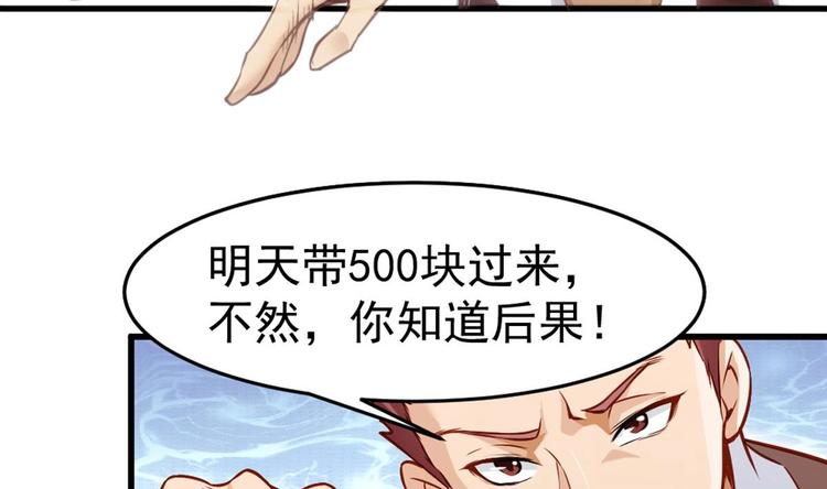 第2话 同学！别 欺负人啊18